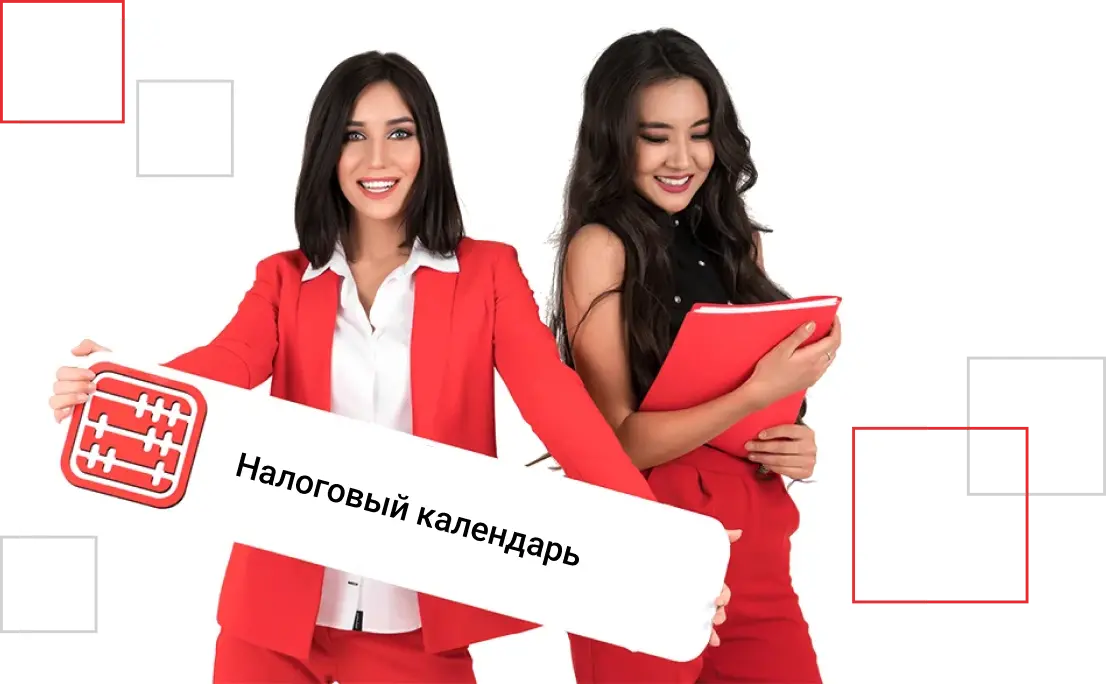 Зачем нужен налоговый календарь