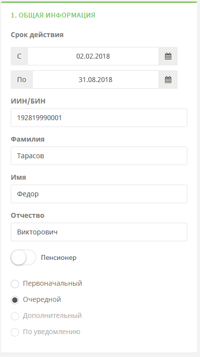 Общая информация