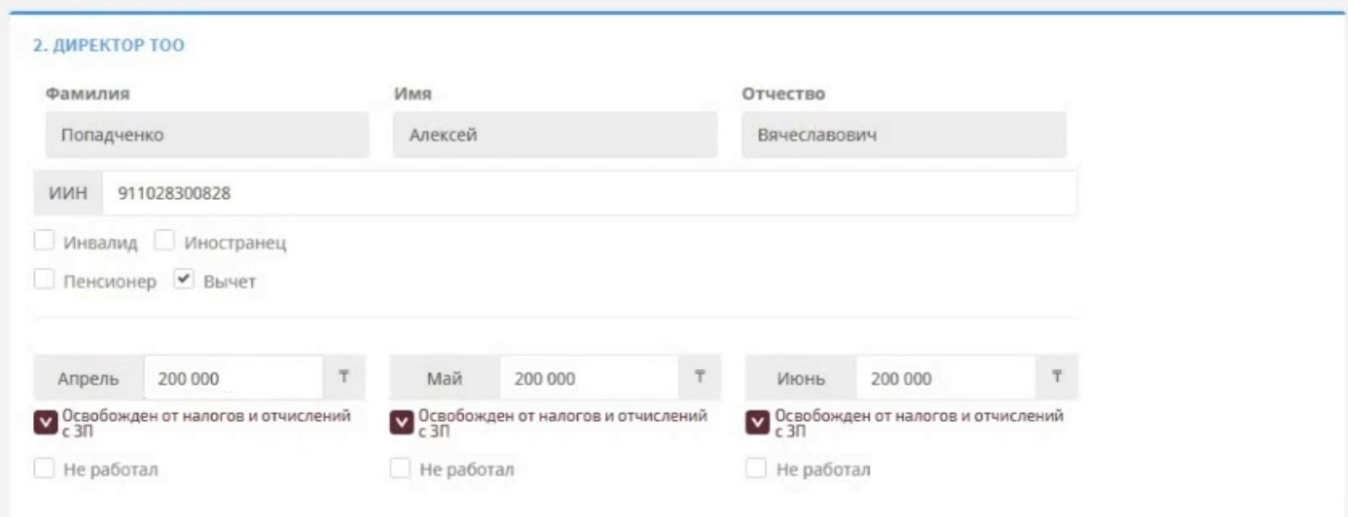 онлайн бухгалтерия mybuh