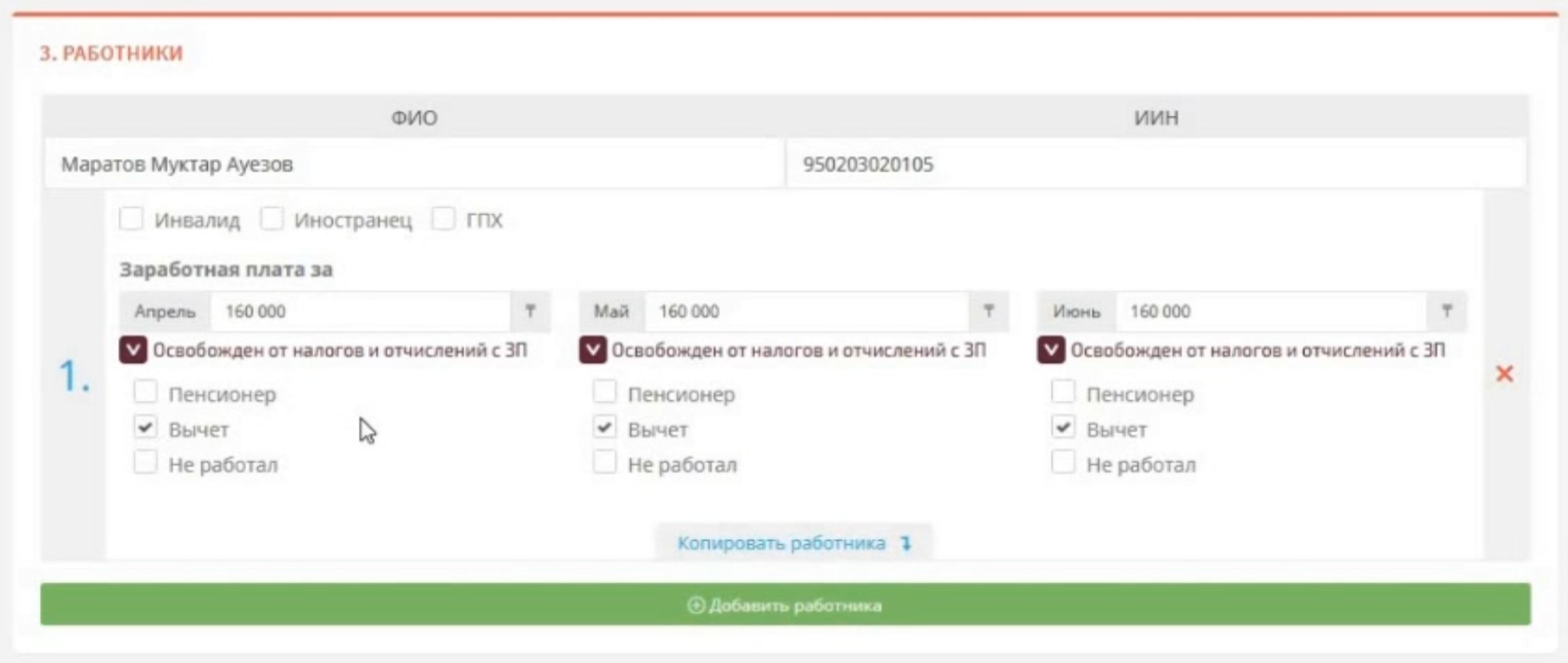 онлайн бухгалтерия mybuh