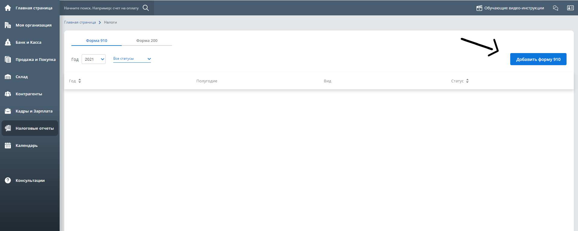 онлайн бухгалтерия mybuh