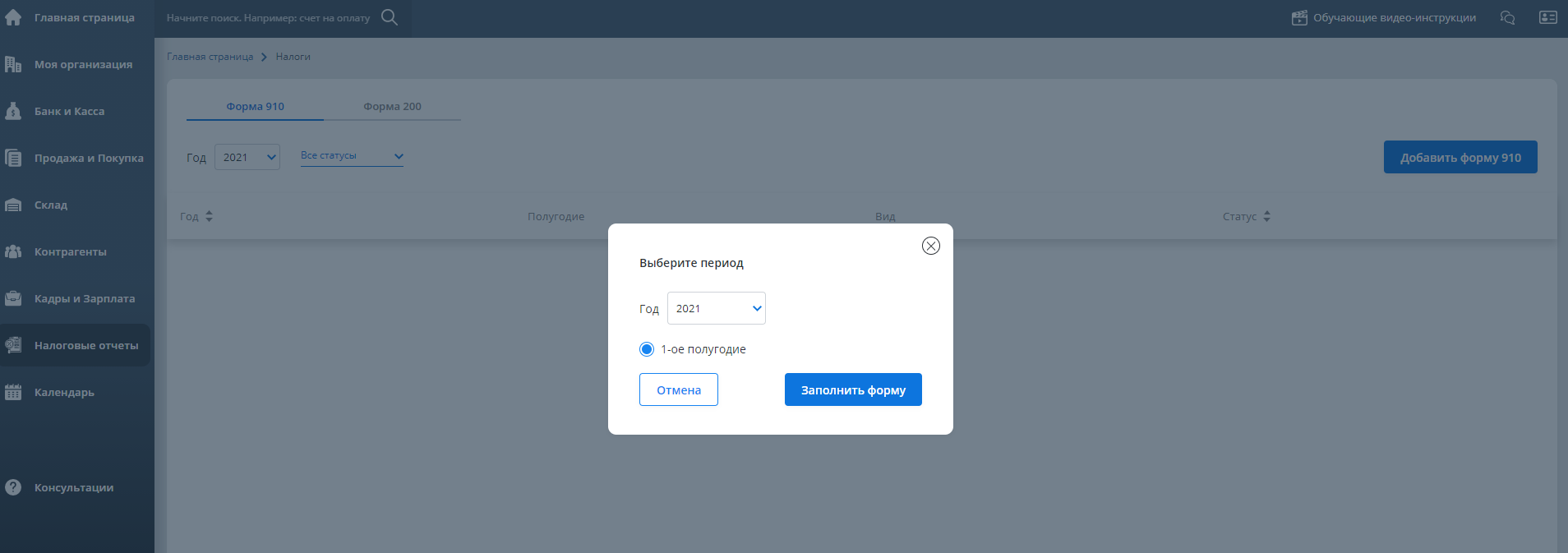 онлайн бухгалтерия mybuh