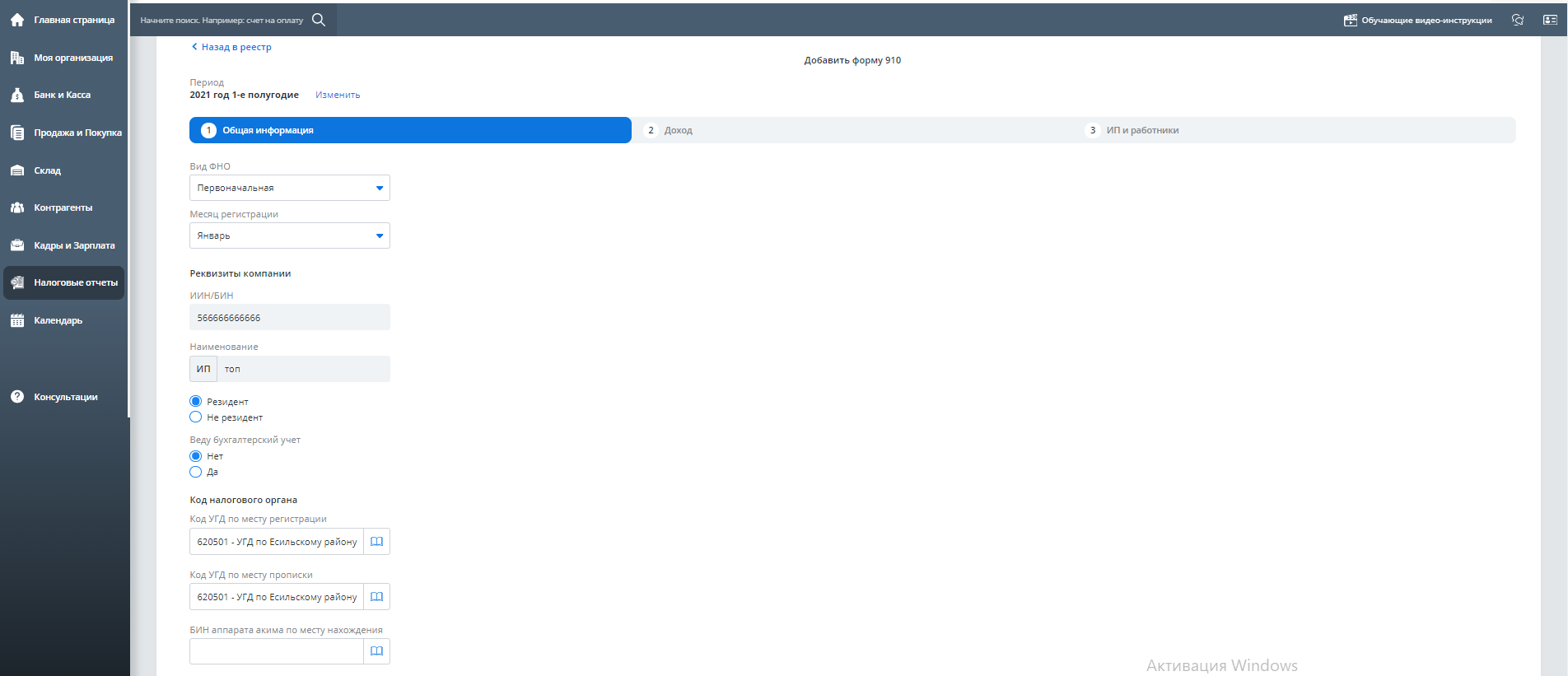 онлайн бухгалтерия mybuh