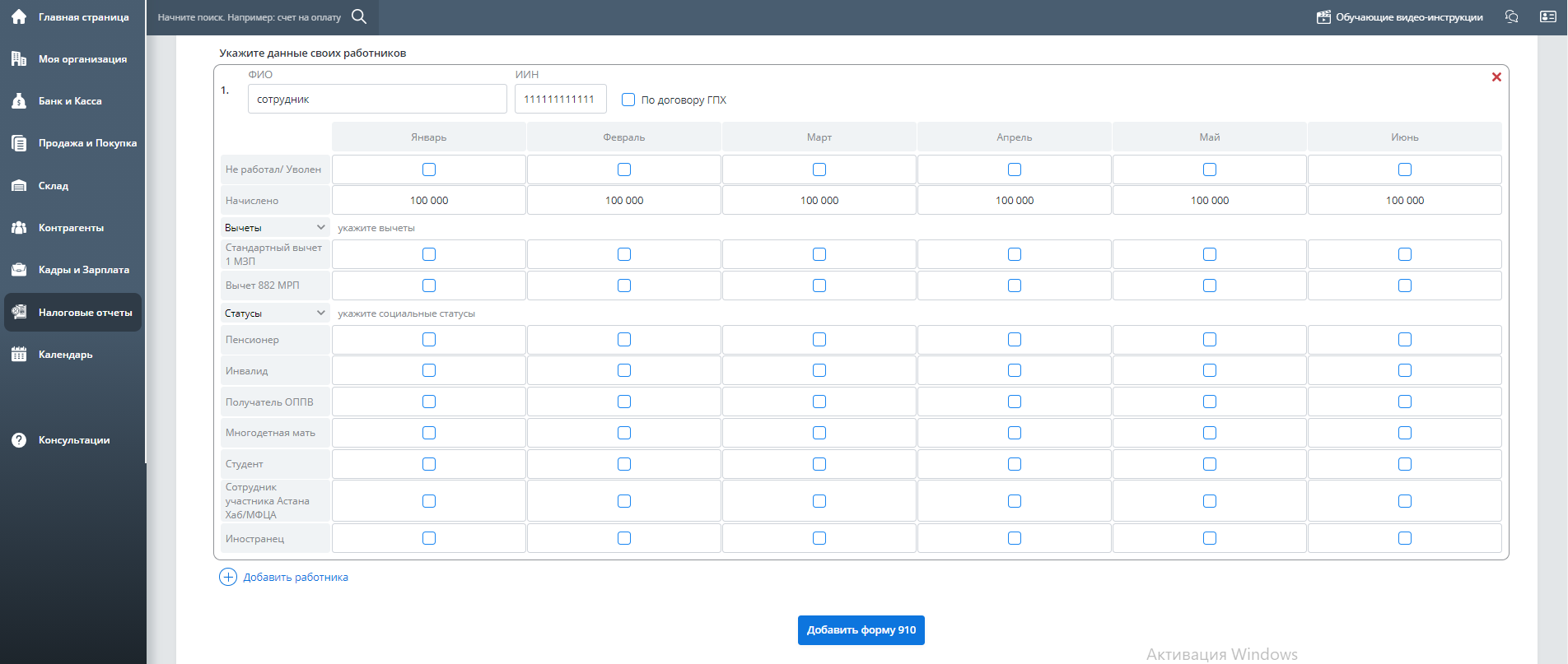 онлайн бухгалтерия mybuh