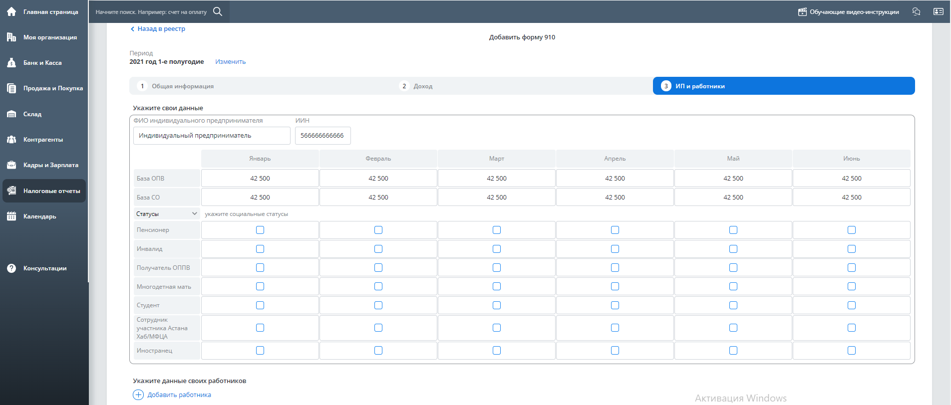 онлайн бухгалтерия mybuh
