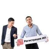 Регистрация и ликвидация ИП