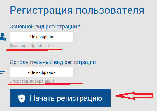 Кнопка регистрации