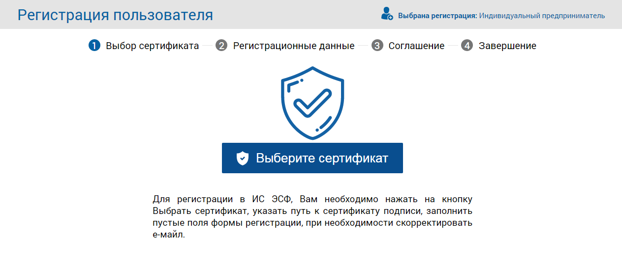 Выбор сертификата